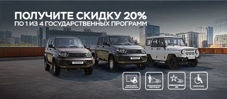 Получите Скидку до 20% по 1 из 4 госпрограмм в ТОРГМАШ!